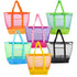 21"X16" Mesh Beach Bag